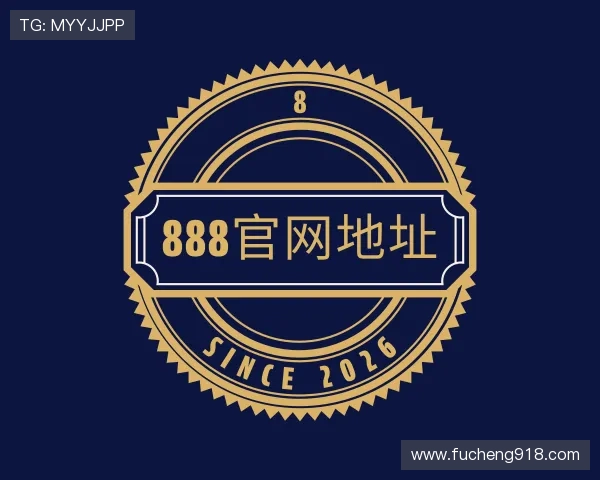 介绍888官网地址
